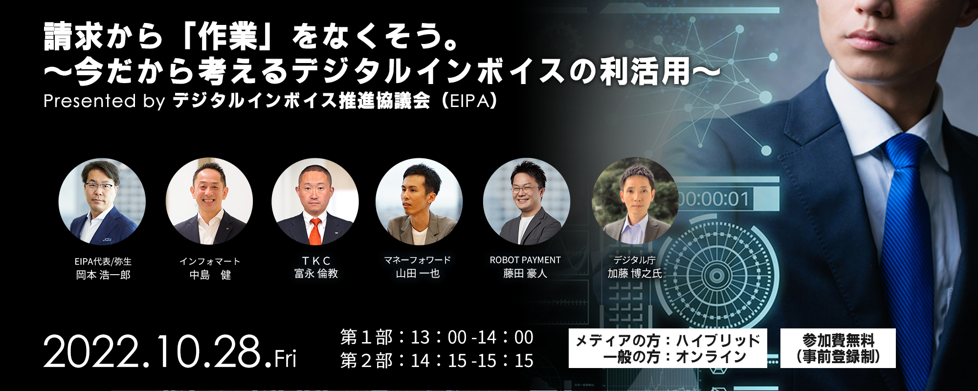 請求から「作業」をなくそう。